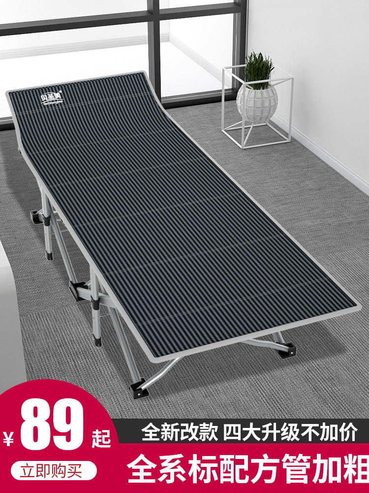 贝圣美加固防凹折叠午休床便携