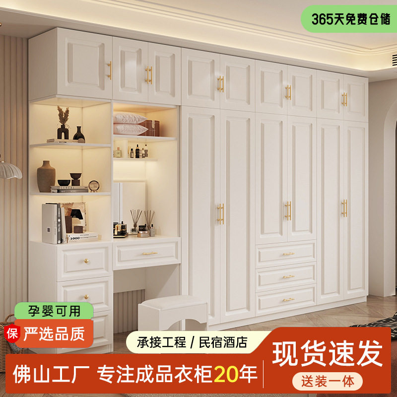 现代简约奶油白经济型成品衣柜