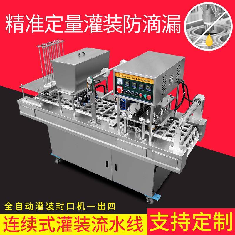 自流FDV动装机源家一出四多功能液体膏体颗粒连续灌装封灌厂口机