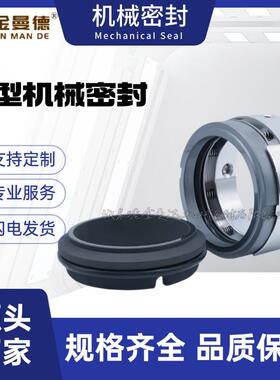 厂家直供H743机械密封4H74-4机械3密-封件轴封XOZ水封现货