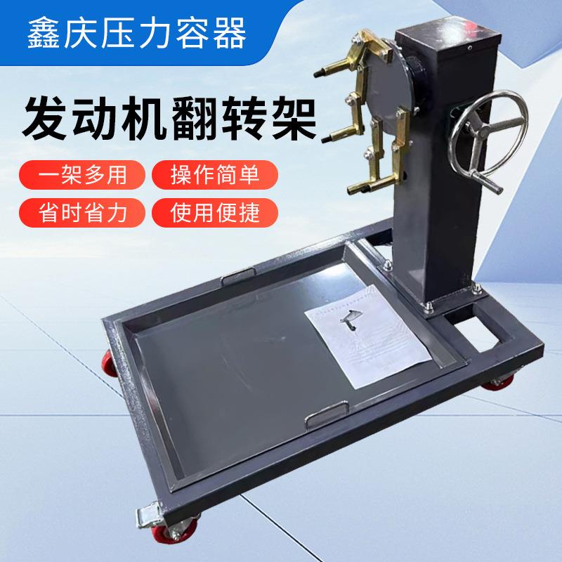 汽车发动机变速箱转架拆翻维工修托架作台支引擎装卸JLD维修装托