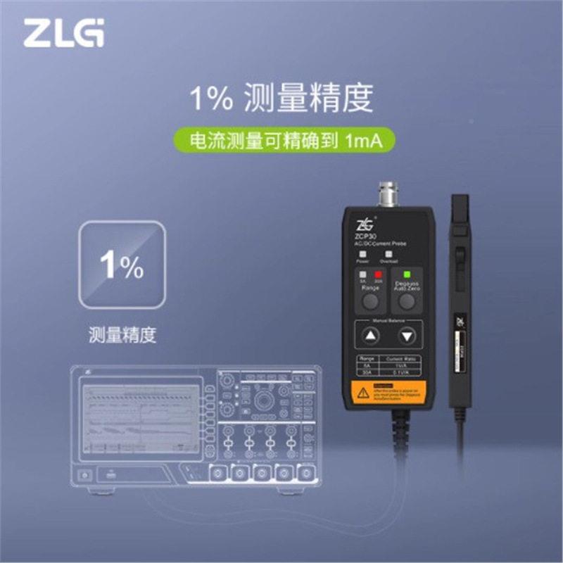 ZG头致远L电子示波器电流探50FTEM带宽1%测量精度ZCP30