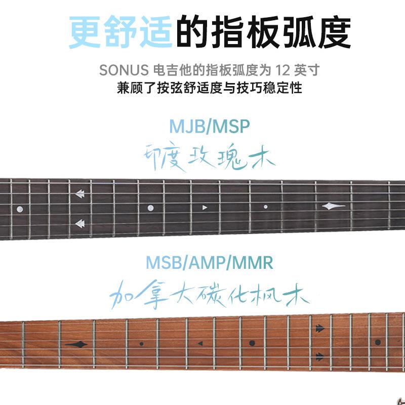 品KAMAS新ONUSONUSS式电吉他初学者入A门吉他自带调音器24品六点