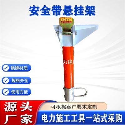 登高作业险带悬保挂器高空全防坠落安架防护UFZ电力安全带悬挂架