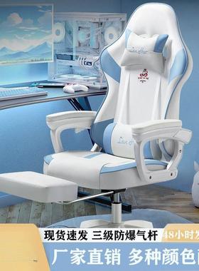 电竞电舒适家用脑椅可升降网红主播简约椅舍学生宿90478学习老板