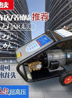 高压清洗机AR泵三IEI相商用大功超率除锈202V380V工业高水压洗车