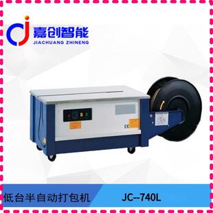 低台小型厂生MHW包产打包机捆扎机半自动打包机固型加材打包家带