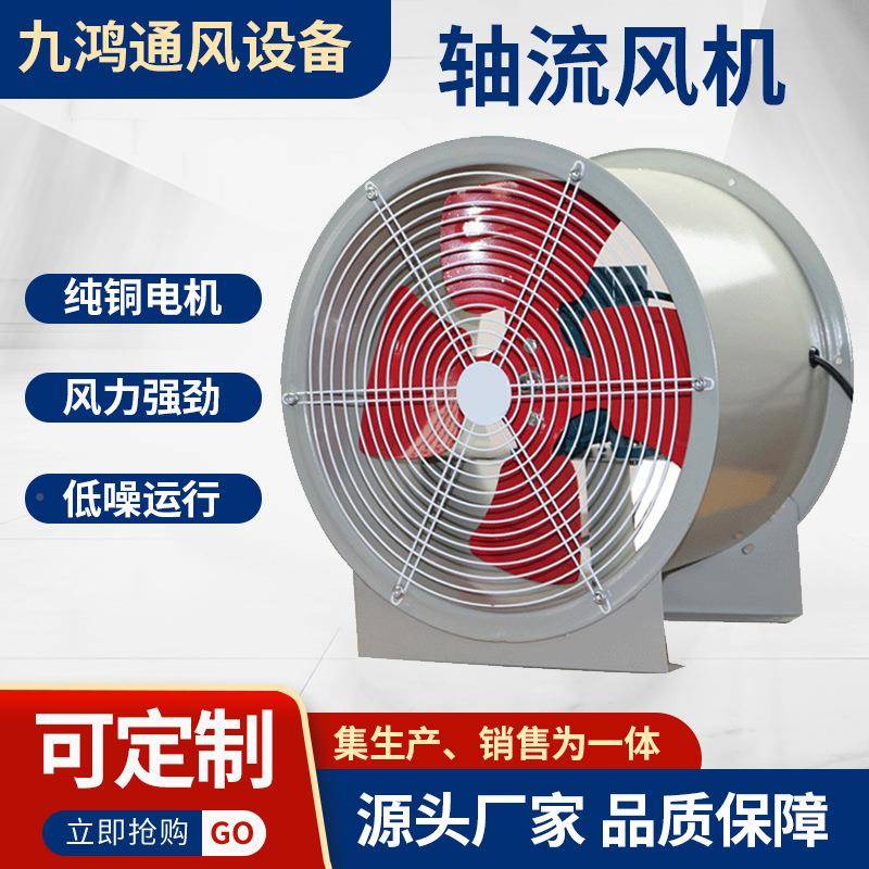 38风0v工厂房轴风机排烟管道式通机t流3业5低噪音固定WKN式轴流风