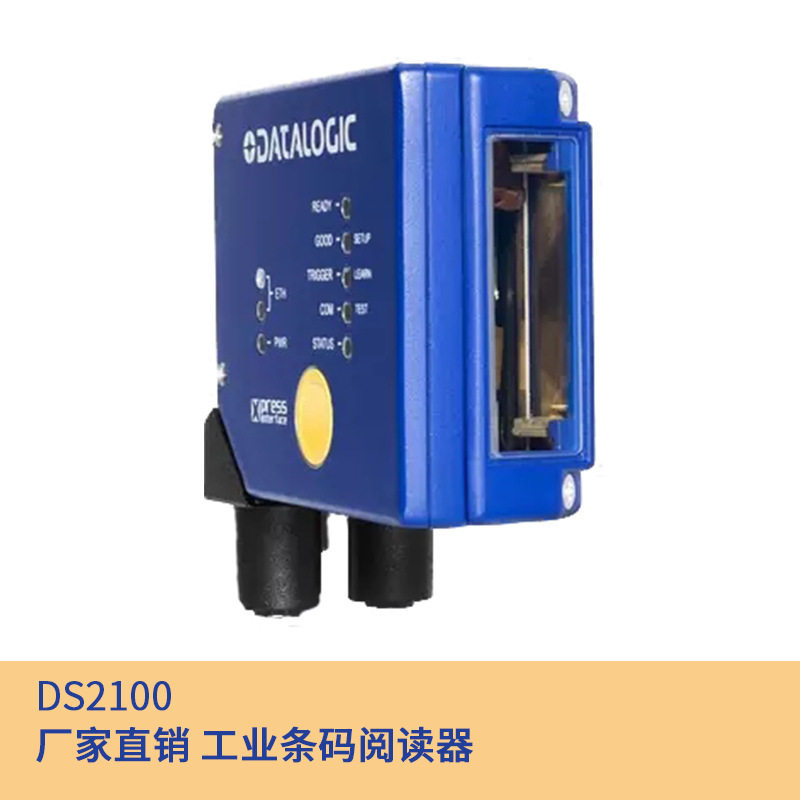 得利捷DS2100工业条码阅读器