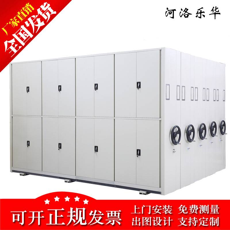 河洛乐华智能密集架电动手动全钢加厚移动凭证柜档案柜手摇密集柜