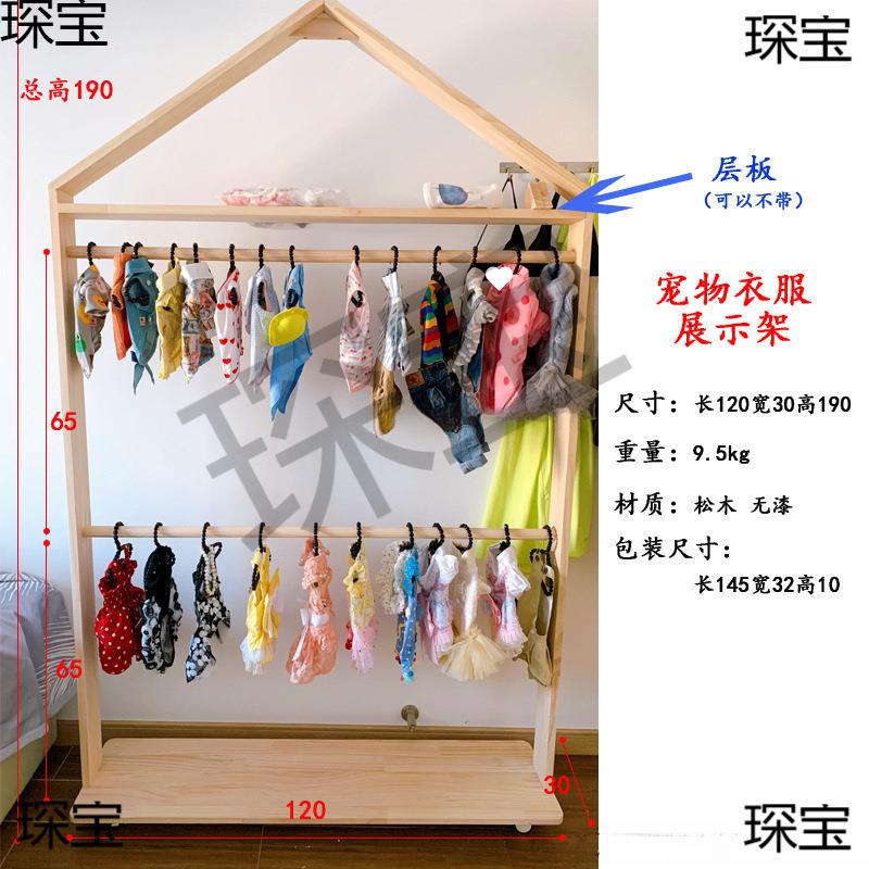 咪狗狗衣架猫衣柜宠物衣架实泰迪落地宠展QAF物衣服示木架宠物衣