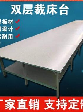3节起包邮服装裁剪板台裁剪LOP桌裁工床台组合案板拉布台裁作缝桌