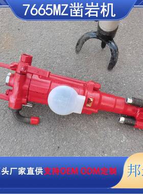 7665MZ双级气腿孔凿凿WRJ岩机正反转手持岩石巷道风钻机钻凿式锚