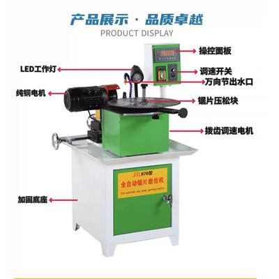 小型磨锯片机控全自动木锯齿片磨机工YLI机械圆盘数锯机可调速高