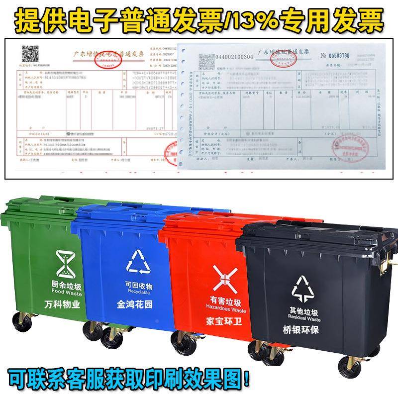 包邮660带轮环卫垃圾桶型挂车大桶升大号户外圾箱YEM市政塑料垃带