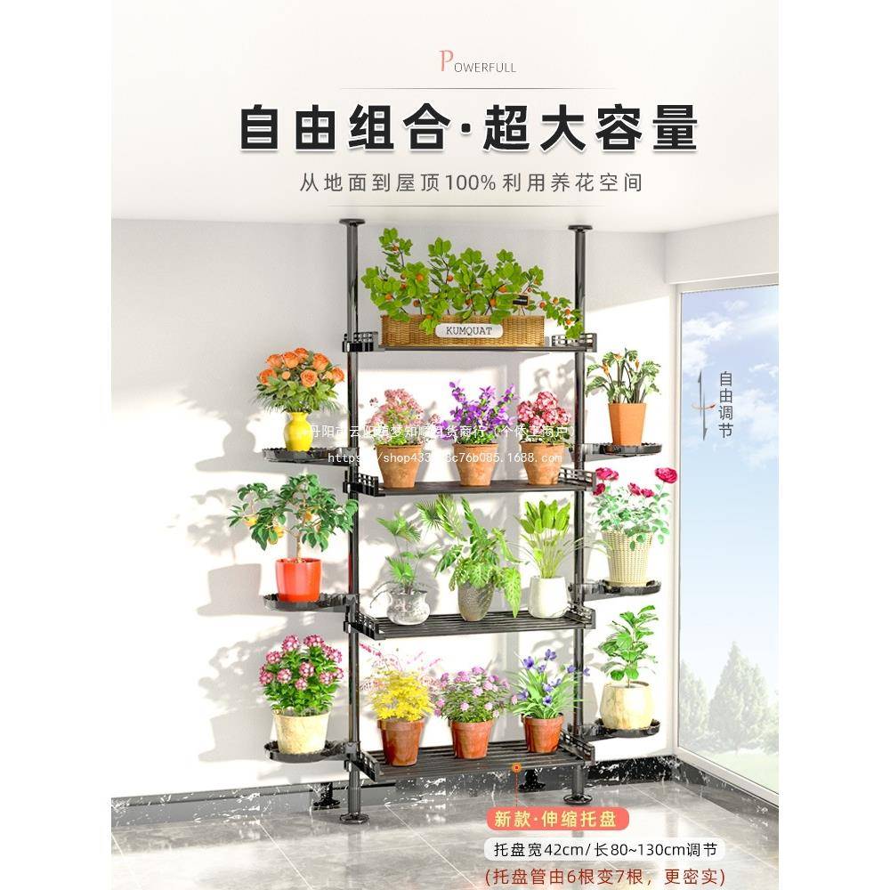 顶天地绿架置物架室内窗台XTL飘窗多花肉收纳架阳台悬挂立萝吊兰图片