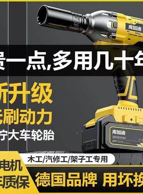 德国无刷电扳手大扭力锂电冲击DDI电扳手子工汽修套筒充电架动动