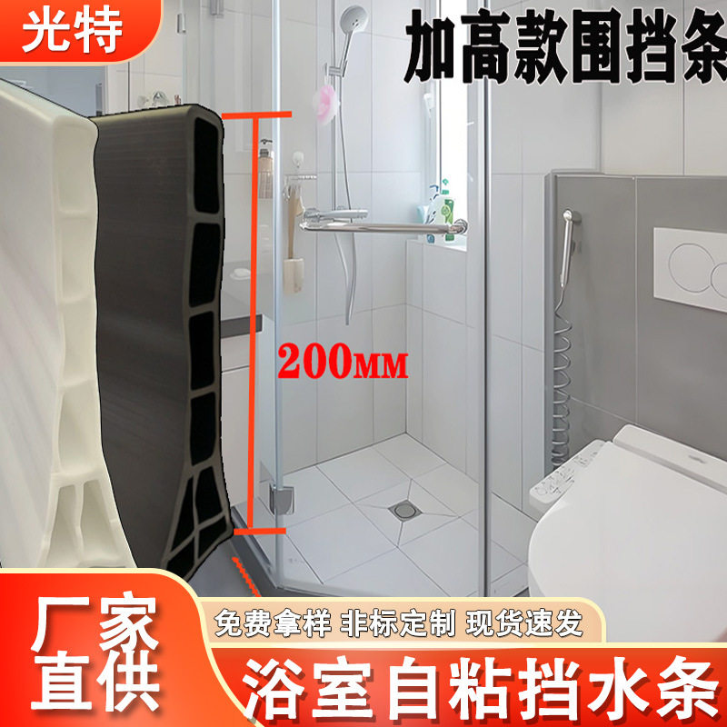 浴室淋浴间干湿分离仿真绿植挡水