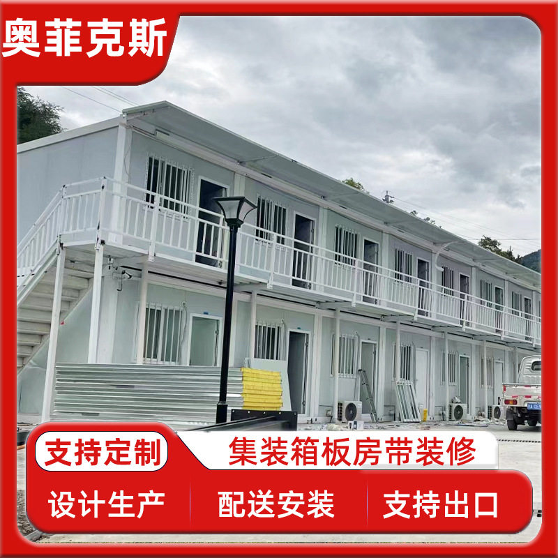 集装箱快拼夹芯板活动房带装修