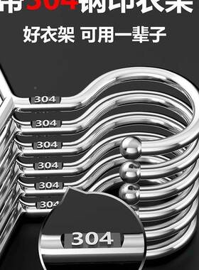 340不锈F98J69M7钢衣架实挂心挂衣架子凉晾衣撑撑子晒衣挂服钩加