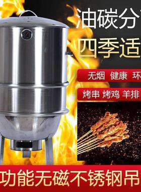 羊便携式烧烤无烟环保烧烤吊炉户外家用商用烧CSD炉烤架子鸡鸭排