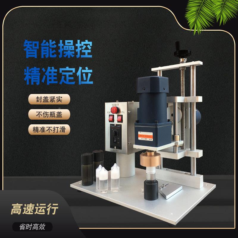 半器自动旋盖机瓶盖口机多功能拧紧塑封料瓶玻207璃瓶盖盖旋机
