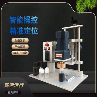半器自动旋盖机瓶盖口机多功能拧紧塑封料瓶玻207璃瓶盖盖旋机