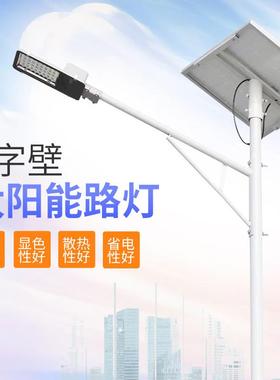 灯l8ed户外太能灯6米米新农村建设10阳70954米太阳能路智能感应强