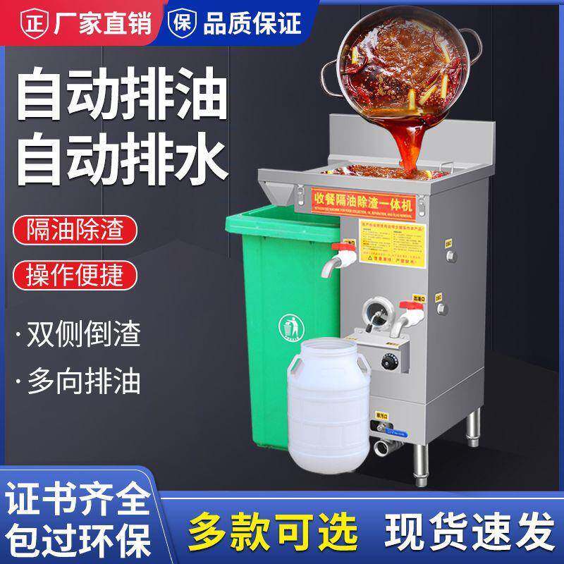 油水分离器商用厨房餐饮专用过滤隔油残渣一体机汤底隔油池环保