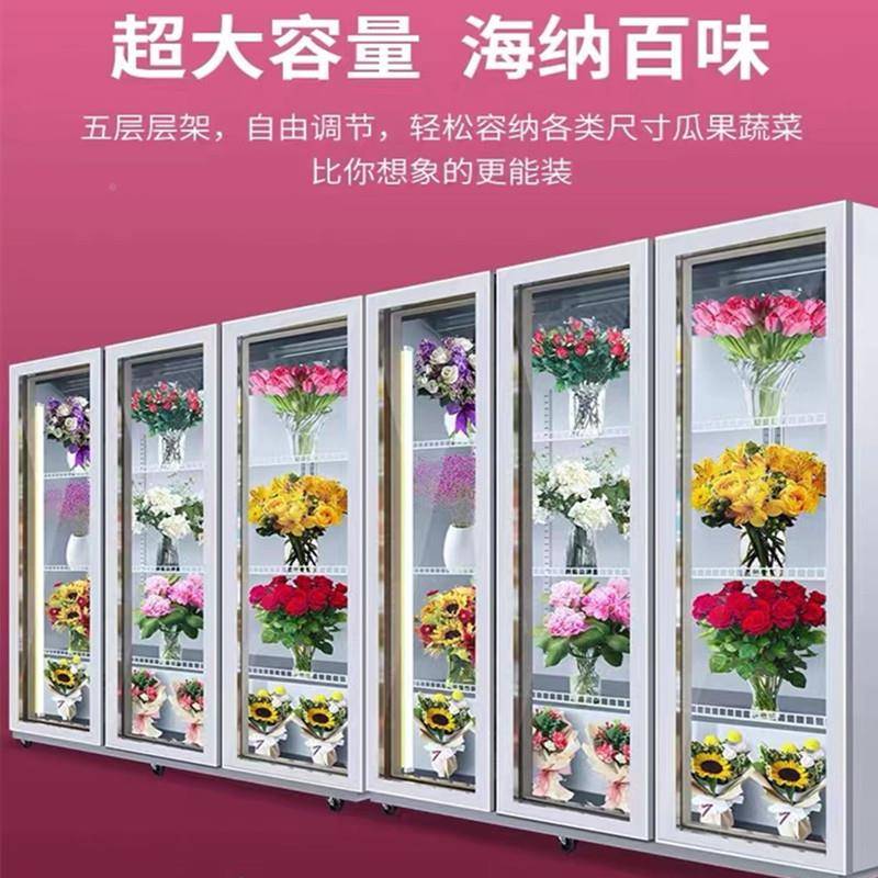 网红鲜藏花果柜335花店水鲜柜全屏展示柜花店花保束风冷冰柜冷柜