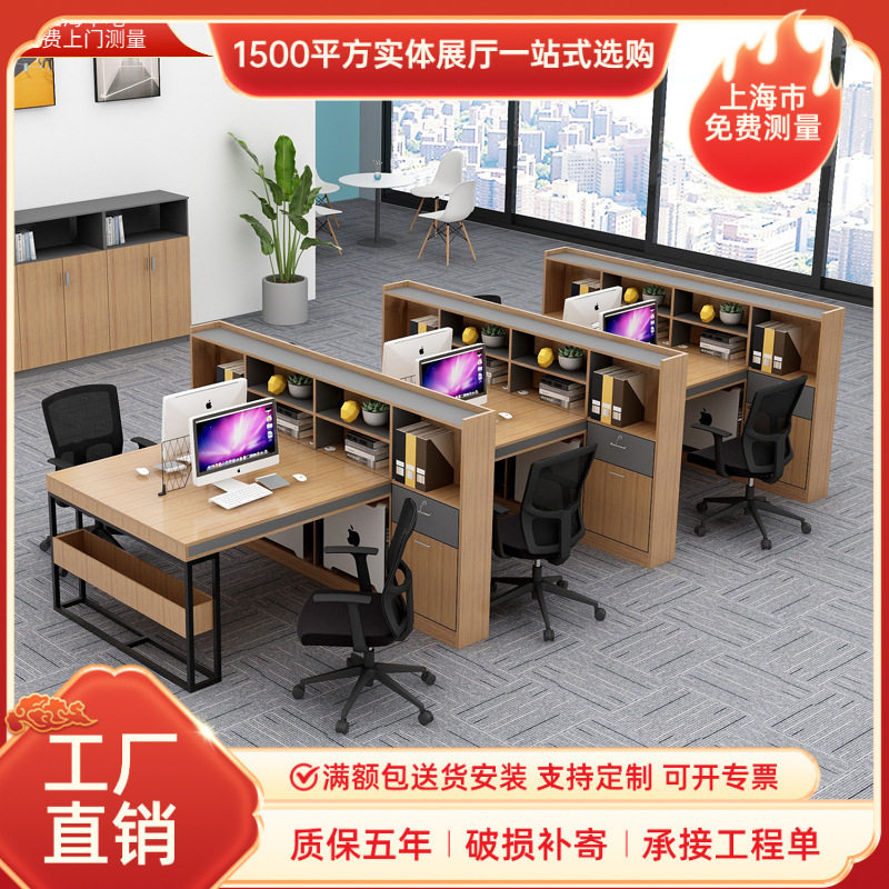 职员办公桌简约现代4人位二双6四工位卡座员工办公室桌椅桌子组合