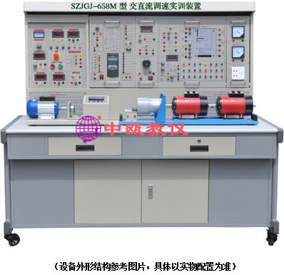 SZJGJ-658M型 交直流调速实训装置|交直流调速实验台|教学设备