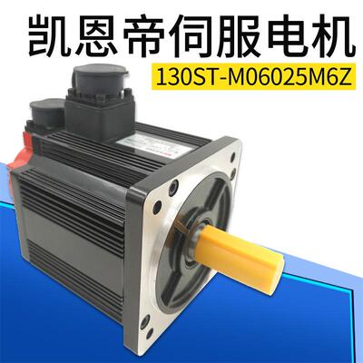 KND伺服电机13ST-M07025/LM6凯恩帝1KA130S0T-M08415M6AM15KA80-M