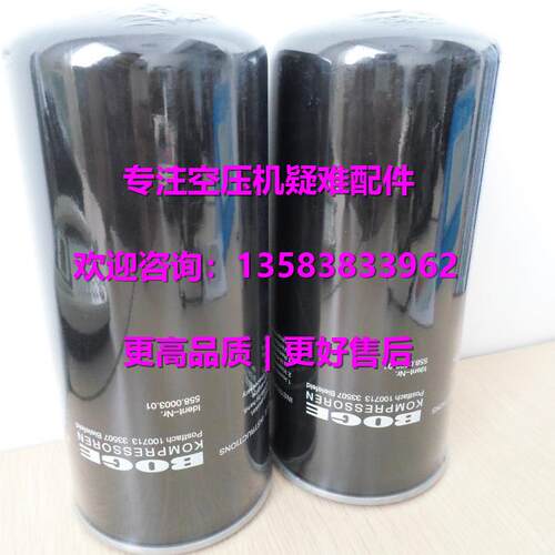 BGE格空压机进无品牌/气伯过滤器569017066P、5690016O01P