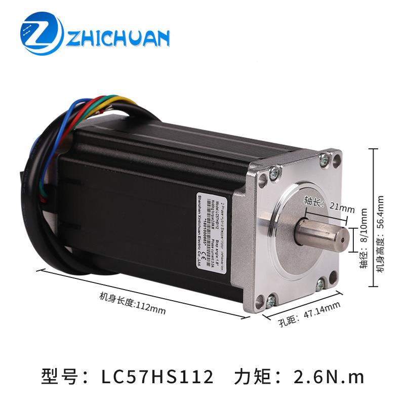 之5川57两相N/步进开环电机1.2NM/1.5NM1..8M22NM2.NUMAM厂家现货