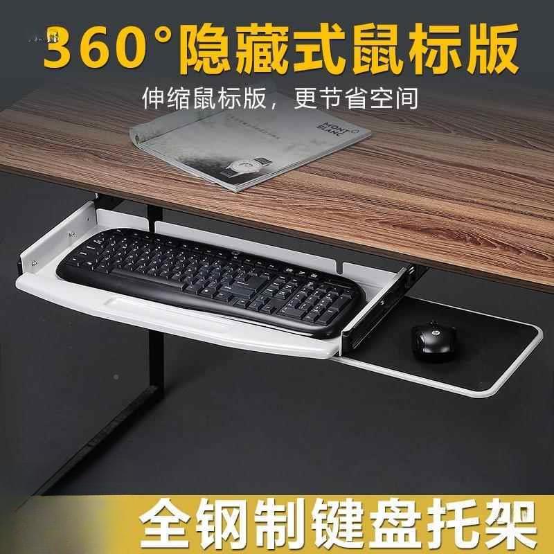 电公脑收桌键盘托加装稳固盘延长键创意办桌托盘便携式纳摆DLL件