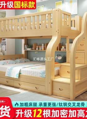 全木层上下床无品牌/上铺儿童床两双层床大人实高下低床多功能组