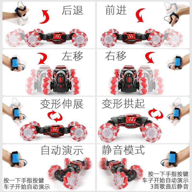 手特势应遥控技感扭变车横越行野攀爬车FJL漂移跳舞赛车儿童玩具