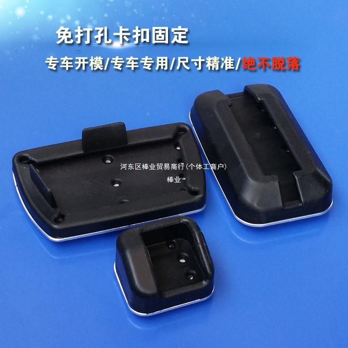 杰德影艾力517绅新奥德赛刹车皓板油门脚踏汽装车改内饰加装棒业