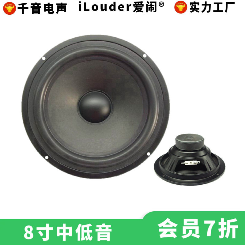 平价8寸泡边拉杆音箱/户外音响用  8寸中低音喇叭扬声器厂家