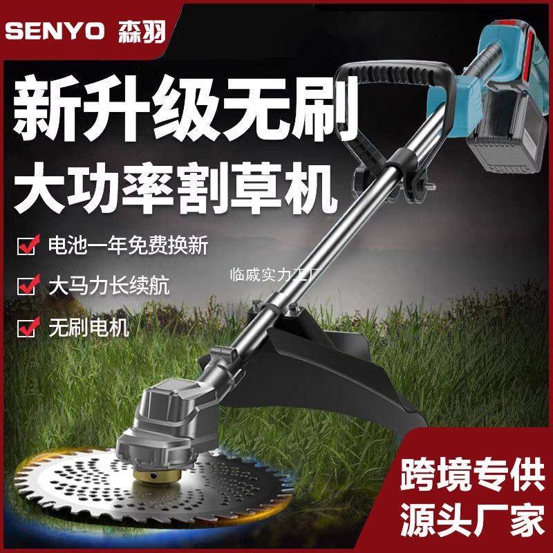 无刷电动割草电机家用QAI除草机手机持充式无线锂打草电大功率割