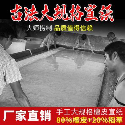 八145尺丈二丈六加丈八三丈生宣纸规格手工厚书法国画鸟山大水花