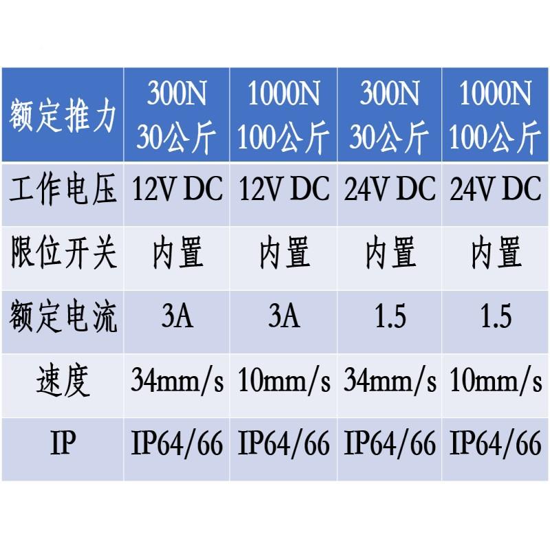 杆电动推杆电机伸大推力4推杆缩小电动伸缩型12V2V直流电动推杆自