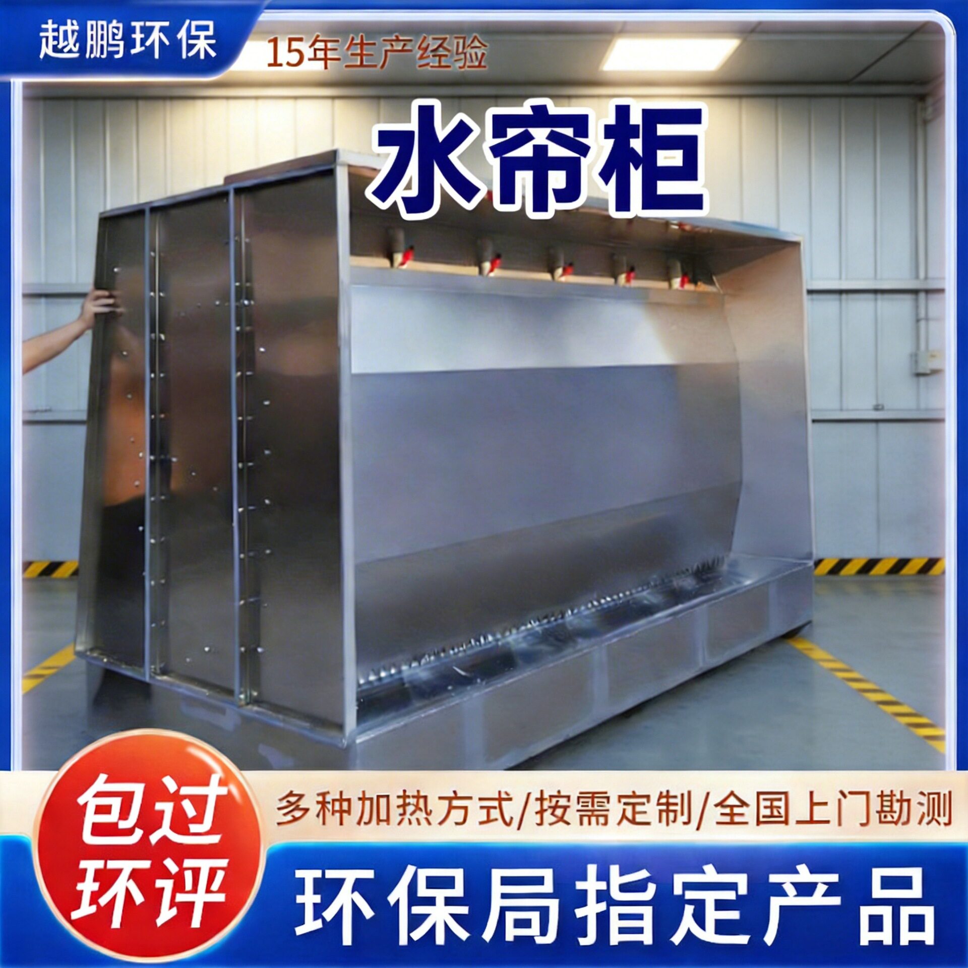 环保小型水旋柜喷漆废气处理