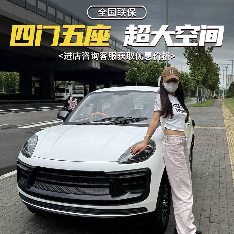 新能源电动汽车家用老头乐电动四轮老年车油电两用电四轮全封闭
