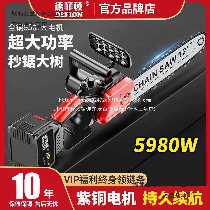 德国充电式电锯大功率无线锂电链锯小型多功能家用户外砍树伐木锯