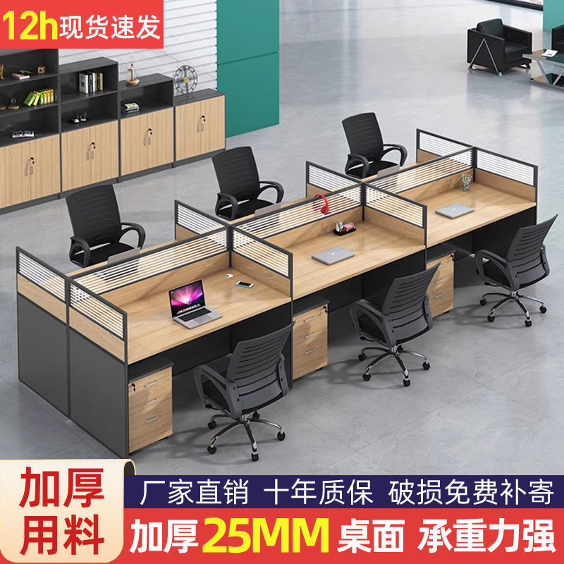 屏风办公桌2人位简约办公室电脑桌办公家具4人职员办公桌椅组合