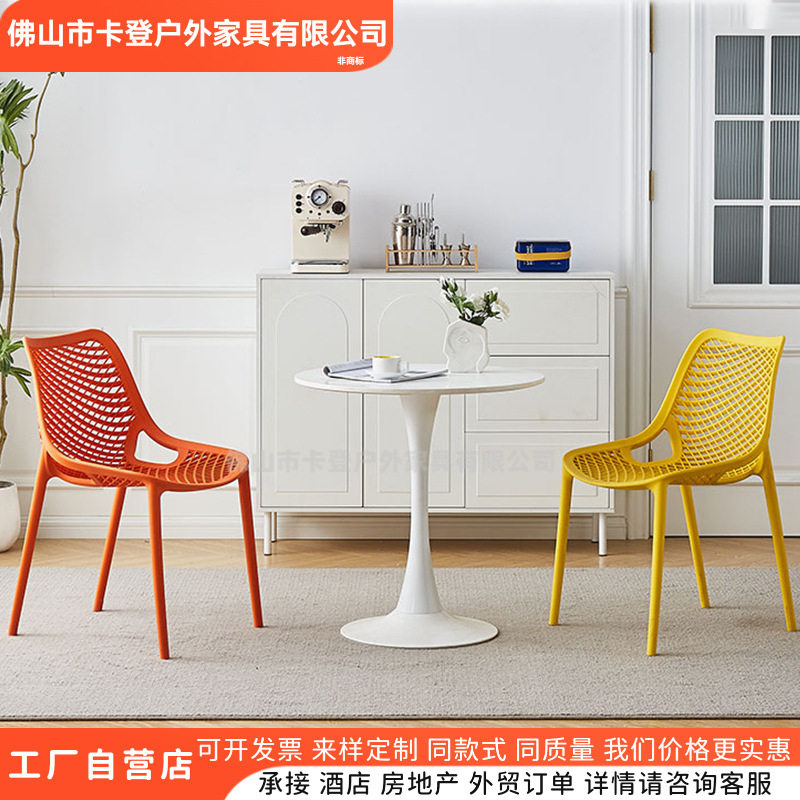 网面透气塑料椅子家用靠背椅镂空餐椅简约餐厅凳子阳台户外休闲椅
