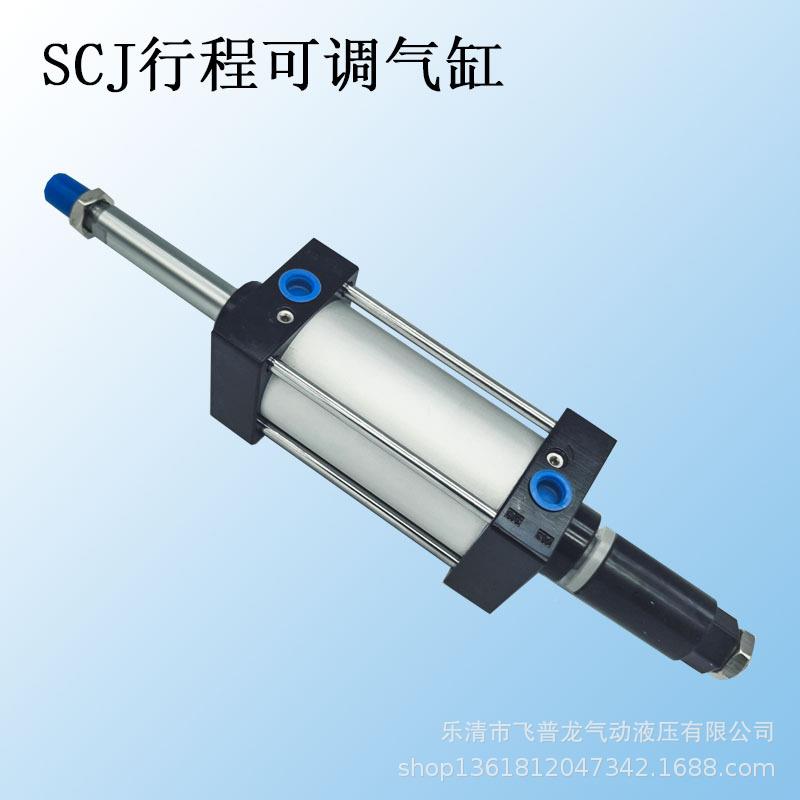 各种可调气缸S可CJ气缸S8CJ0调X50-50SCJ气无品牌/缸规格全