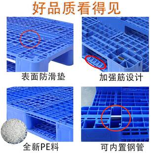 川字塑料托盘叉塑板胶车卡板QVE立仓库货架栈板物流地台板体库托
